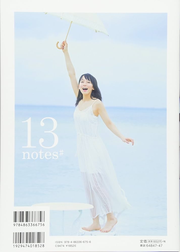 【本日限定】13 notes# 吉岡里帆　写真集　直筆サイン Amazon.co.jp: 貴重な直筆サイン入吉岡里帆 写真集 『 13notes