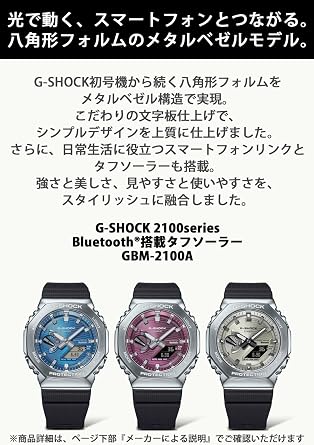 Casio G-Shock Watch Authentic Domestic Product Metal Covered Bluetooth Tough Solar Biomass Plastic GBM-2100