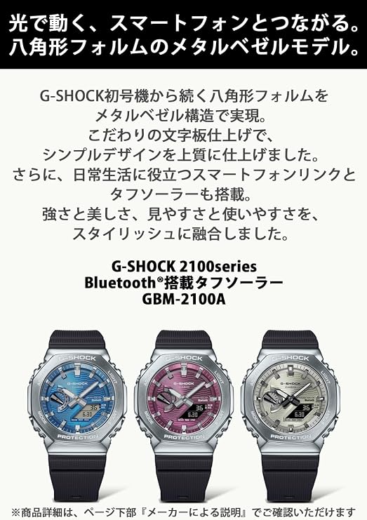 Casio G-Shock Watch Authentic Domestic Product Metal Covered Bluetooth Tough Solar Biomass Plastic GBM-2100