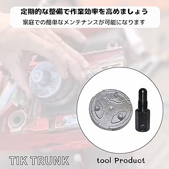 Amazon | Tik Trunk チェーンソー クラッチ 取り外し ツール
