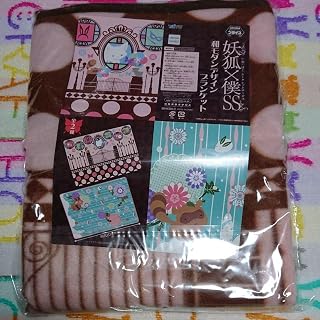 妖狐×僕SS 和モダンデザイン ブランケット2種類