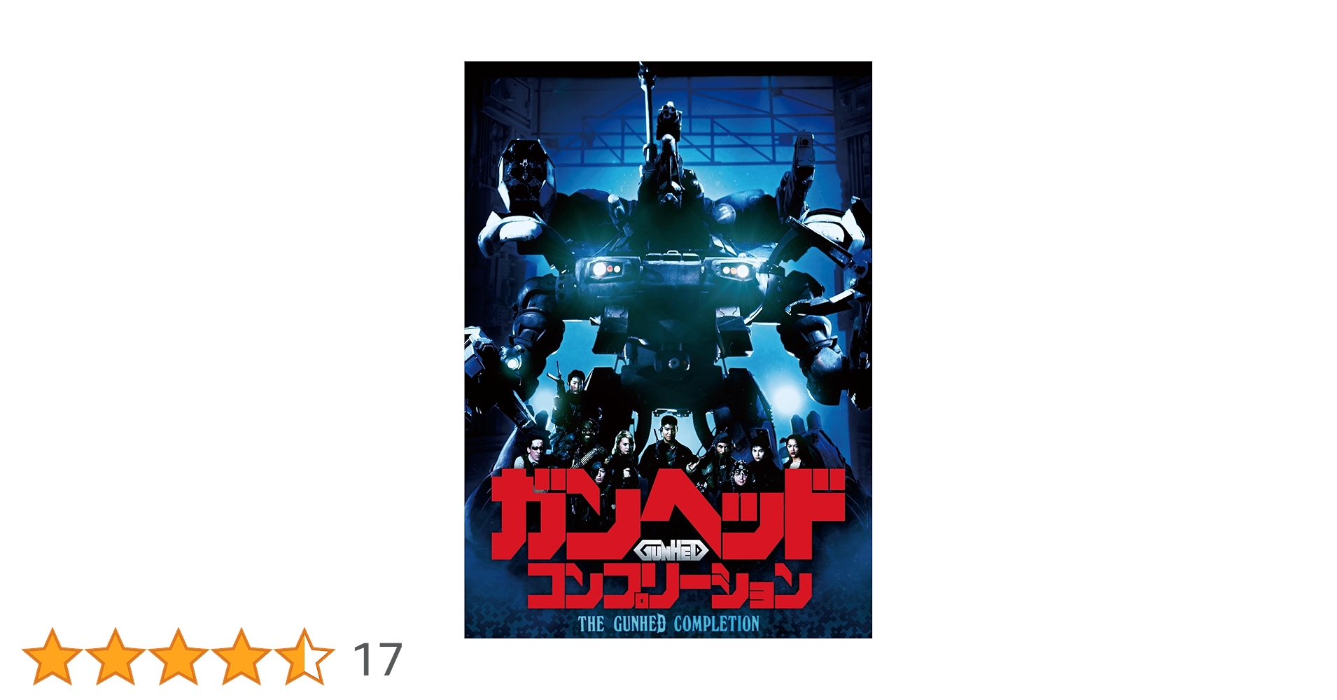 【中古】 ガンヘッド・メカニクス/ホビージャパン Amazon.co.jp: ガンヘッド・メカニクス[復刻版] (HOBBY JAPAN