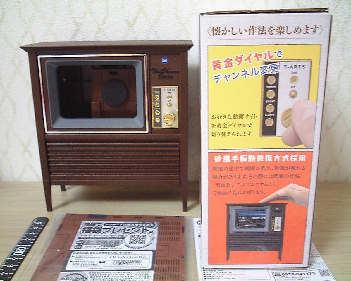 Amazon.co.jp: アーツ*ザ・昭和シリーズ◇◇＊昭和スマアト