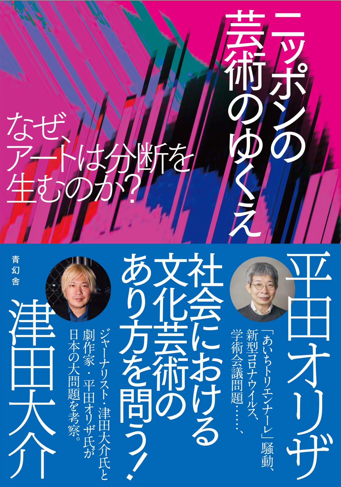 わかる人にはわかる芸術 謎解き」と分断：黒瀬陽平 レビュー「目 非常にはっきりとわからない