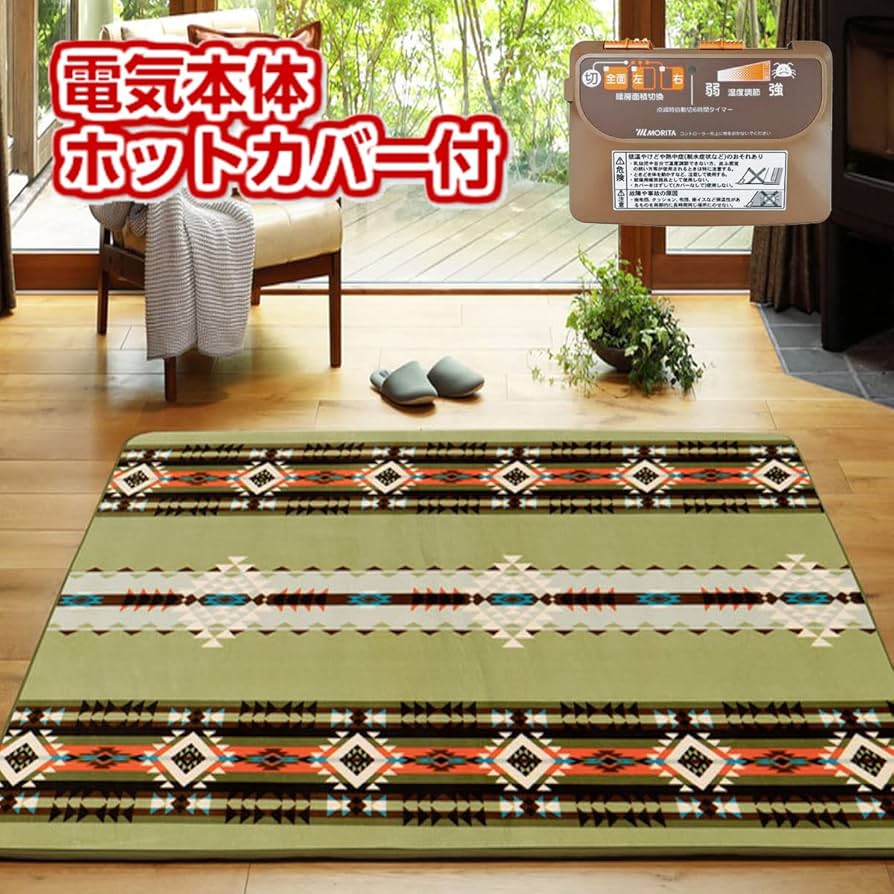 当店最安値】 MORITA 電気カーペット 2畳 ホットカバー付 グリーン 当店最安値】 MORITA 電気カーペット 2畳 ホットカバー付 グリーン