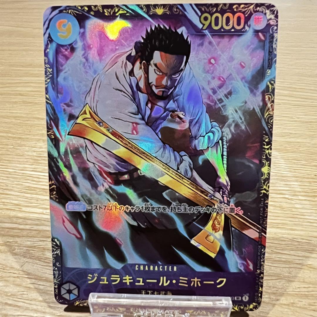 Amazon.co.jp: カード ワンピースカード ミホーク フラッグシップ 
