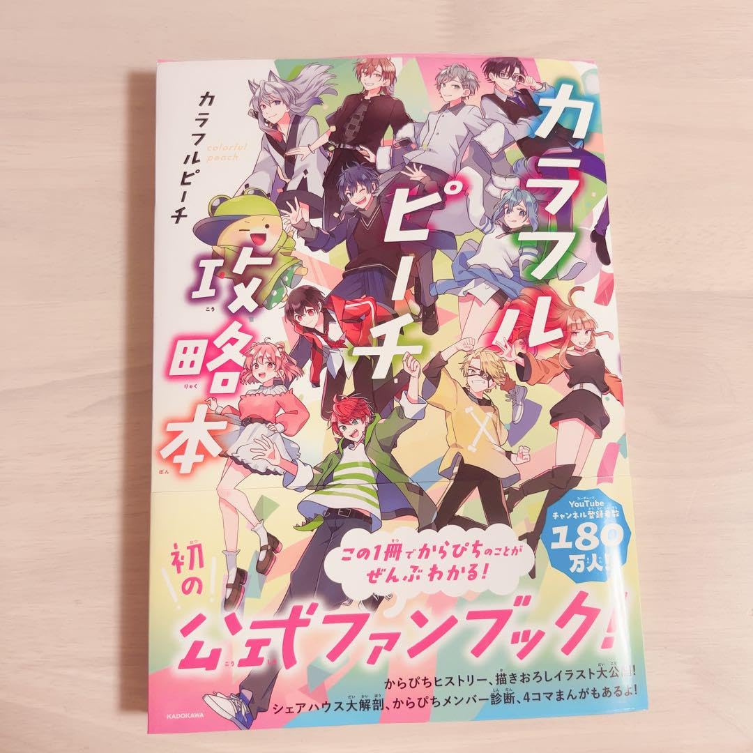 カラフルピーチ まとめ売り　※説明欄をよくお読みください ⚠️即買い× カラフルピーチ まとめ売り - メルカリ