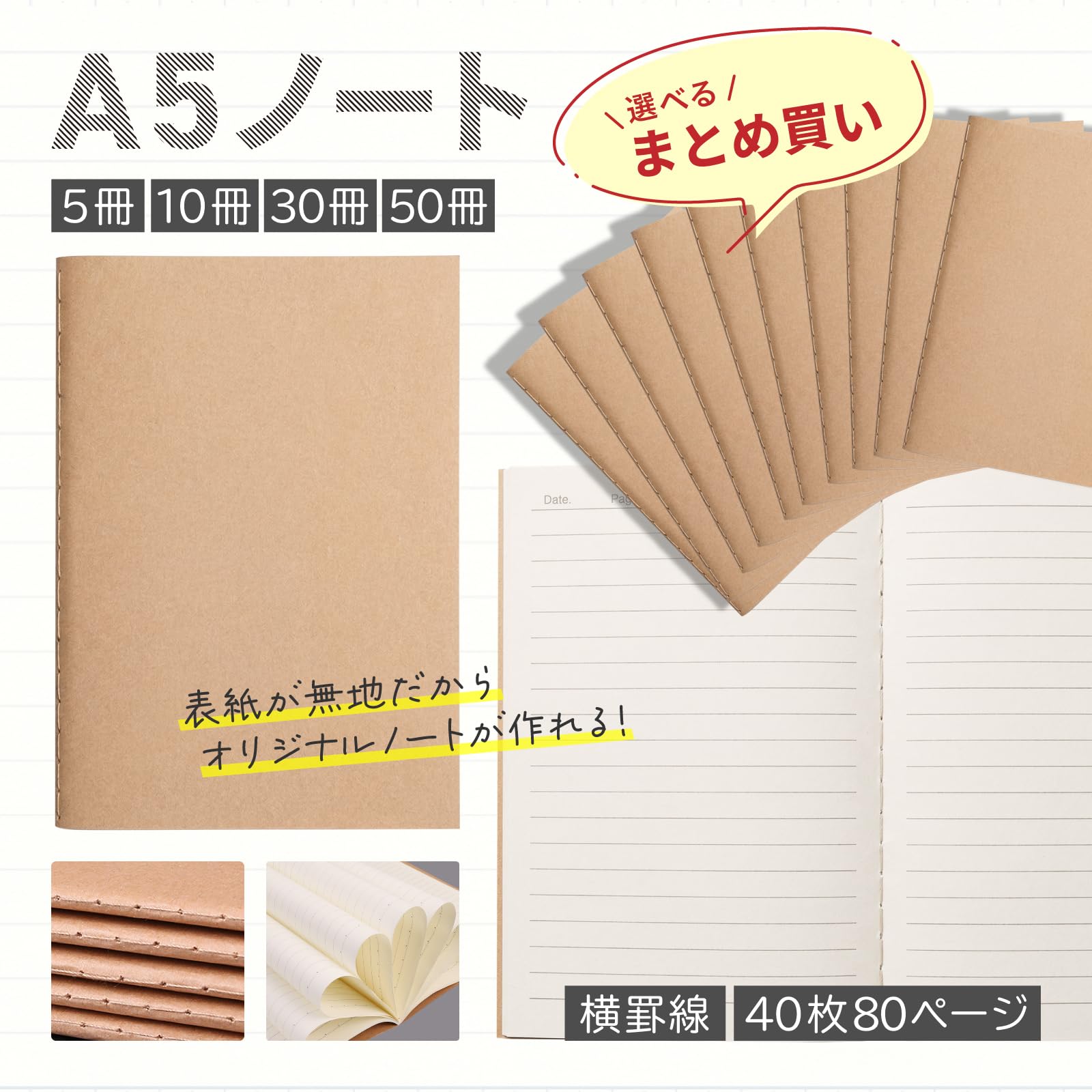 A5 横罫メモ帳 50ページ クリーム色 A5 横罫メモ帳 50ページ クリーム色 【公式通販】