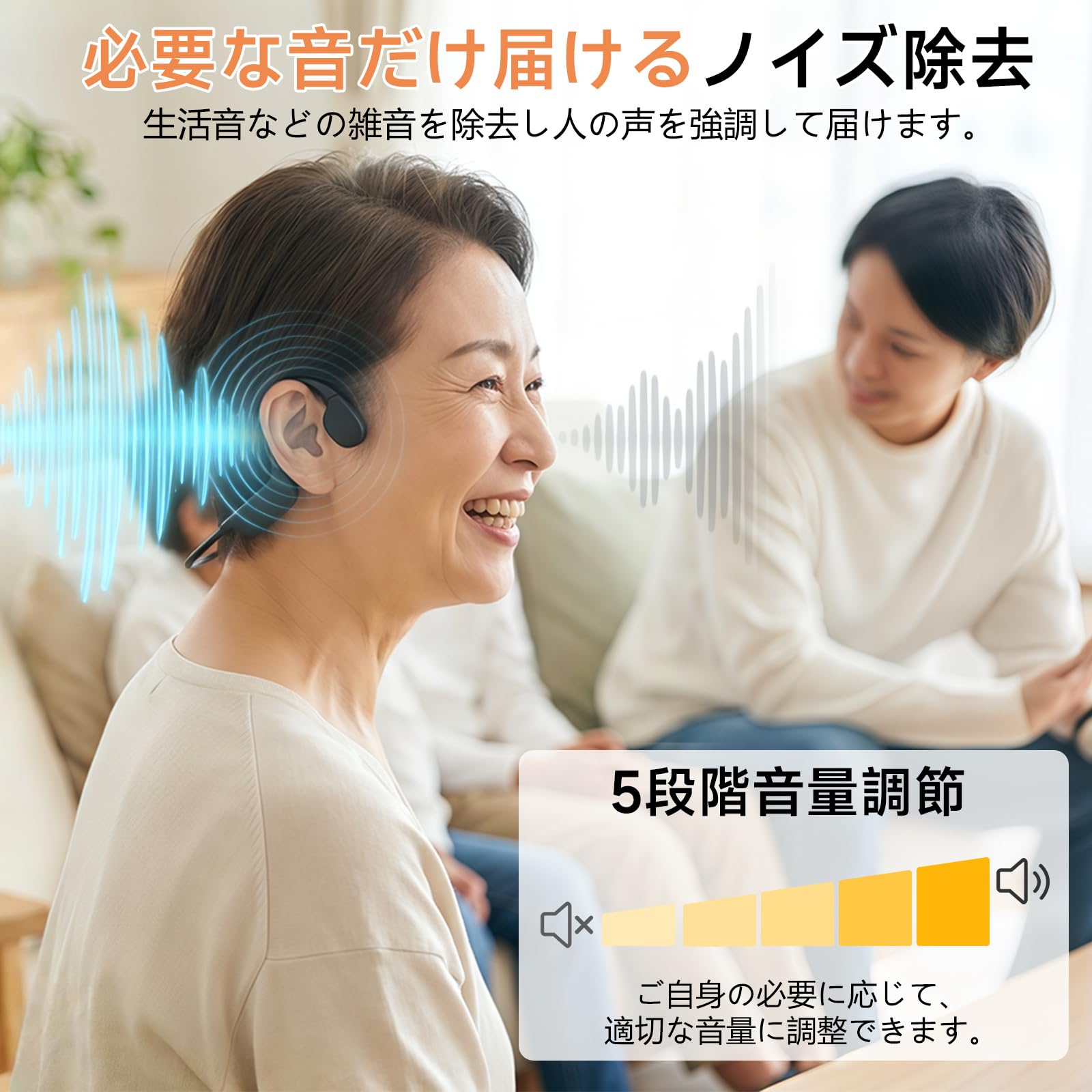 Amazon.co.jp: OSUDRY【2026年革新型】集音器 骨伝導 高齢者向け
