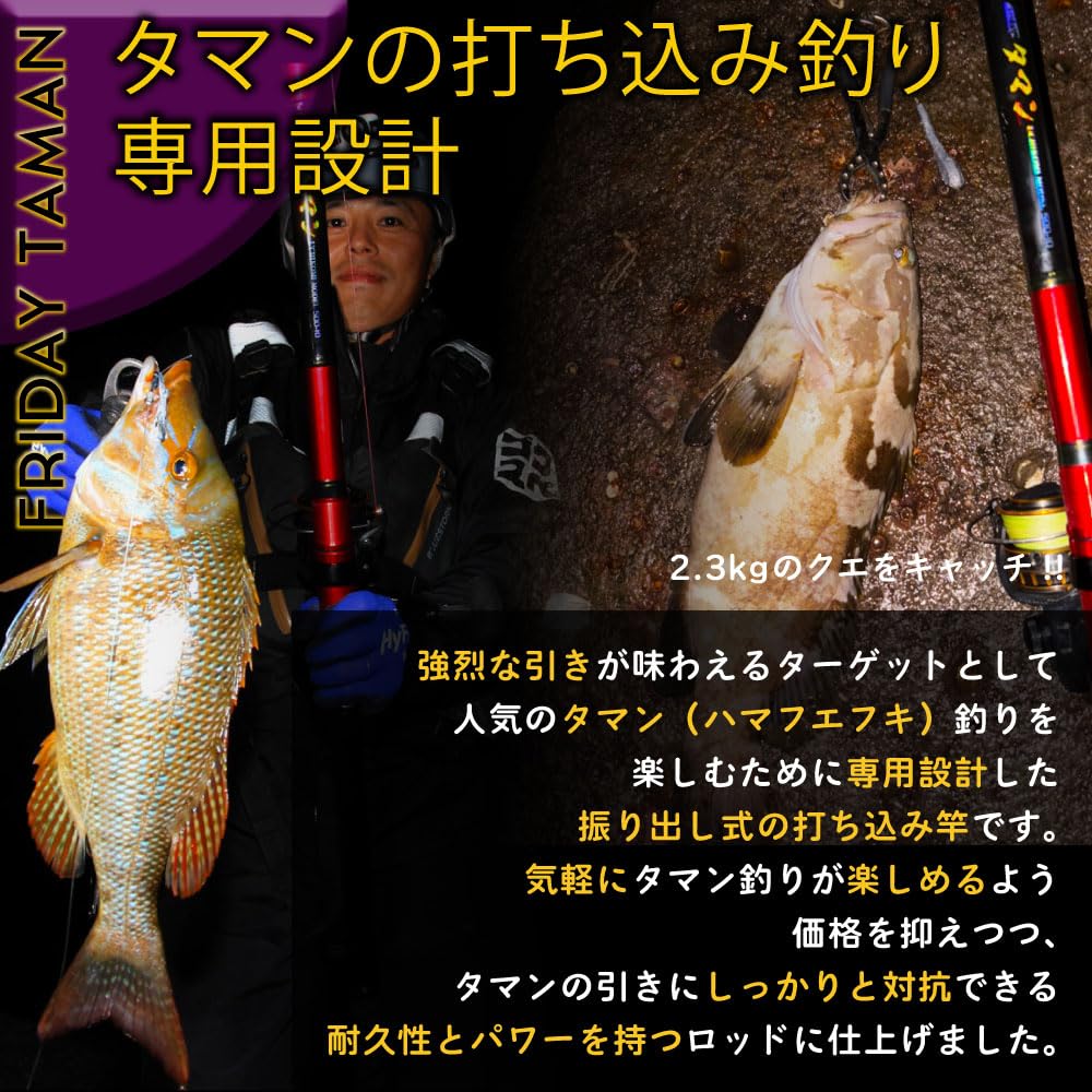 浜王タマン　10号ー500 浜王タマンスペシャル 10号500 カーボンタマン竿 GT クエ 青物