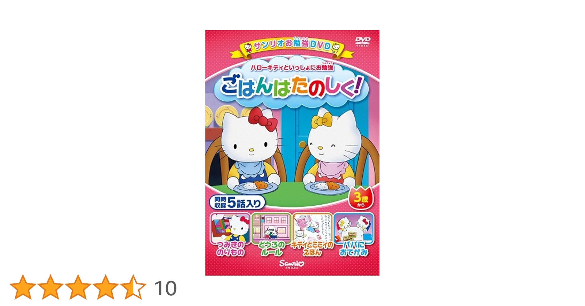 KITTY5 とどけ！ MY LOVE CD 林原めぐみ ハローキティ KITTY5 とどけ！ MY LOVE CD 林原めぐみ ハローキティ KITTY5 とどけ