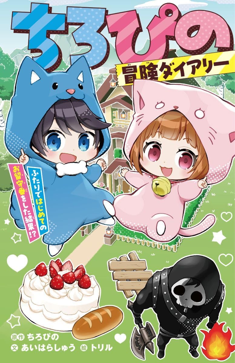 ちびまろページ 71cg1kdsO3L.jpg