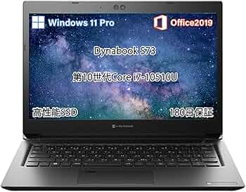 Amazon.co.jp: 【整備済み品】ノートパソコン 東芝 dynabook s73/高