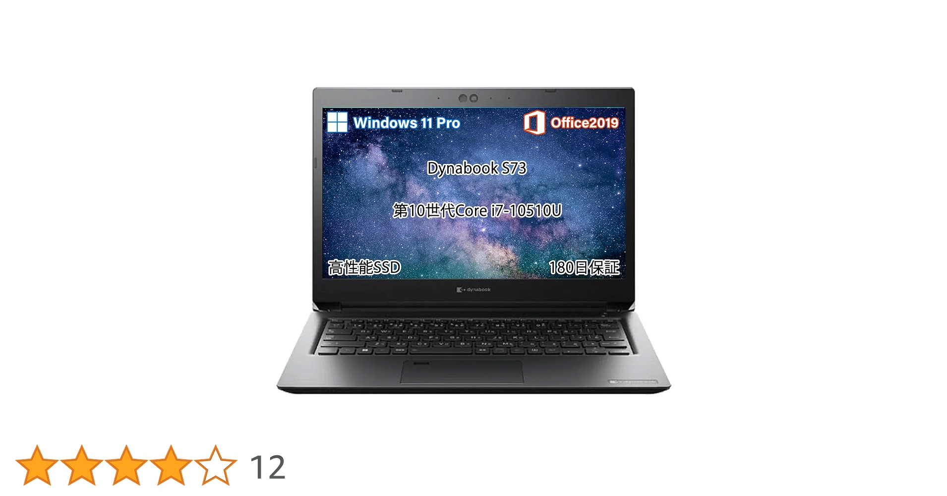 dynabook S73/FR i7-10510U 16GB 512GB新品 1 Amazon.co.jp: Toshiba