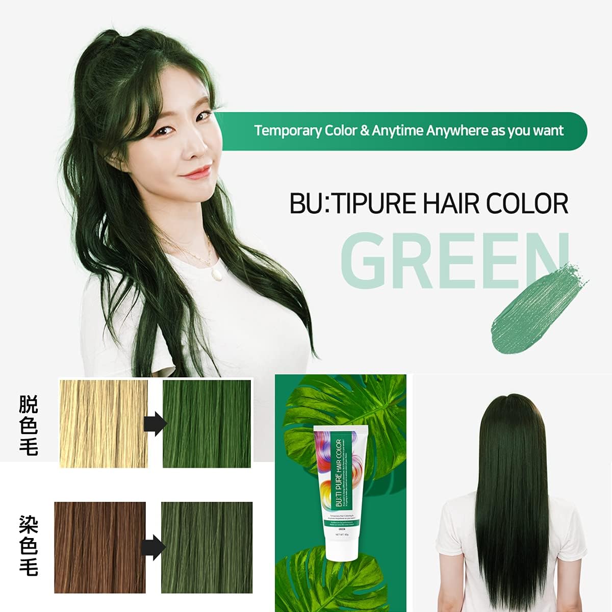 ワンデー ヘアカラー 【1日で落とせる 】 ビューティピュア 60g レッド 【 黒髪にも 】 パールレッド スタイリング 簡単 洗って落とせる 1DAY 白髪隠し コスプレ ウィッグのアレンジ パーティ 仮装 学園祭 文化祭 フェス などに！ 部分染め おしゃれ染め 白髪染め カラーリング ヘアマニキュア セルフカラー HAIR COLOR 髪 ポイント ヘア カラー BU：TI PURE