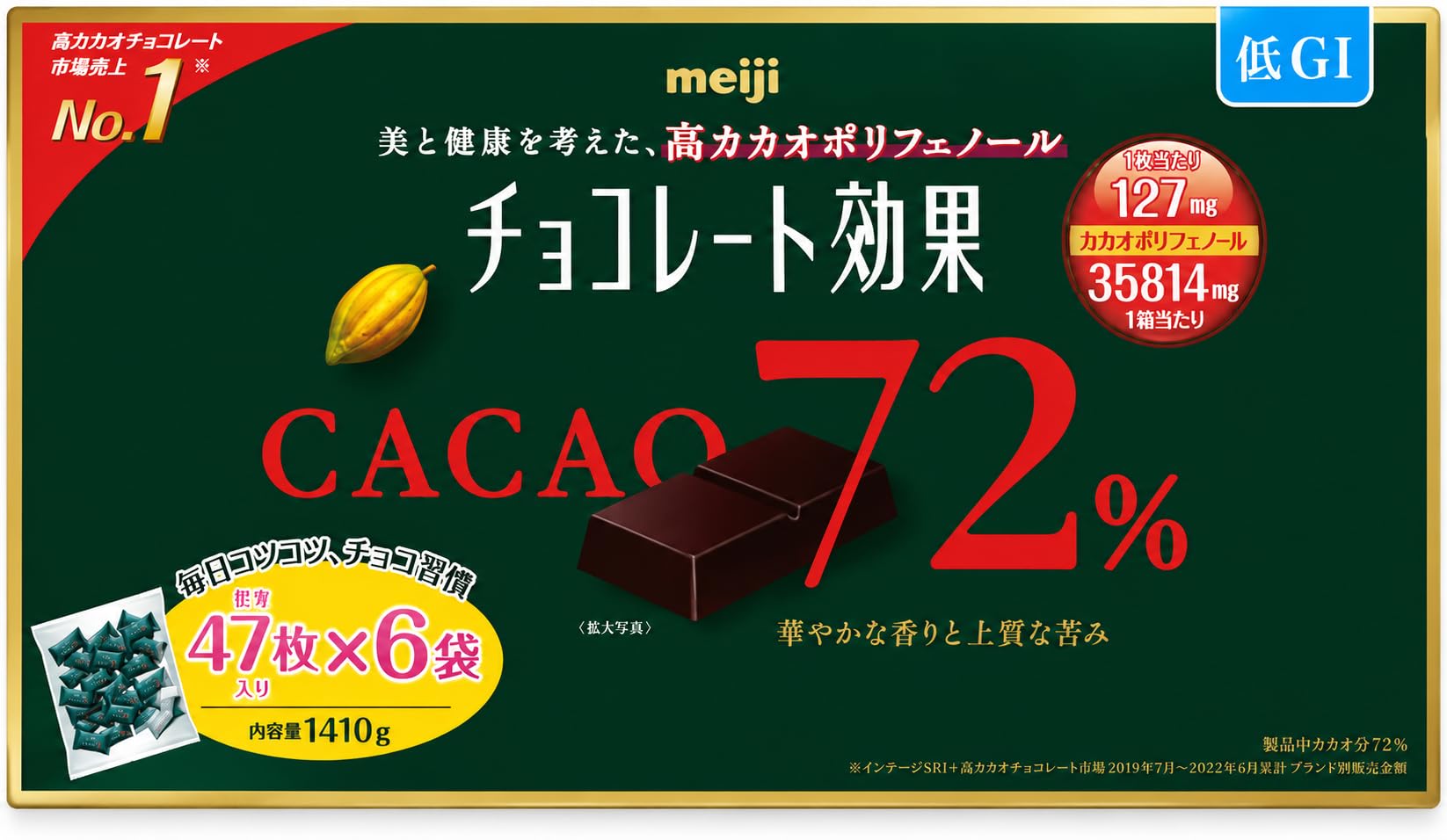 Amazon | 明治 チョコレート効果 カカオ72% 47枚×6袋 大容量 個包装