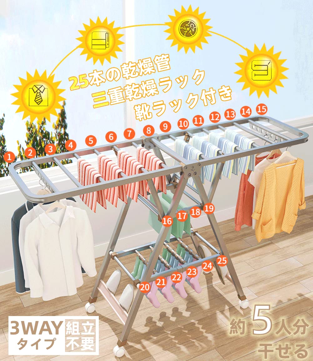 多機能 洗濯物干し 幅調節可能