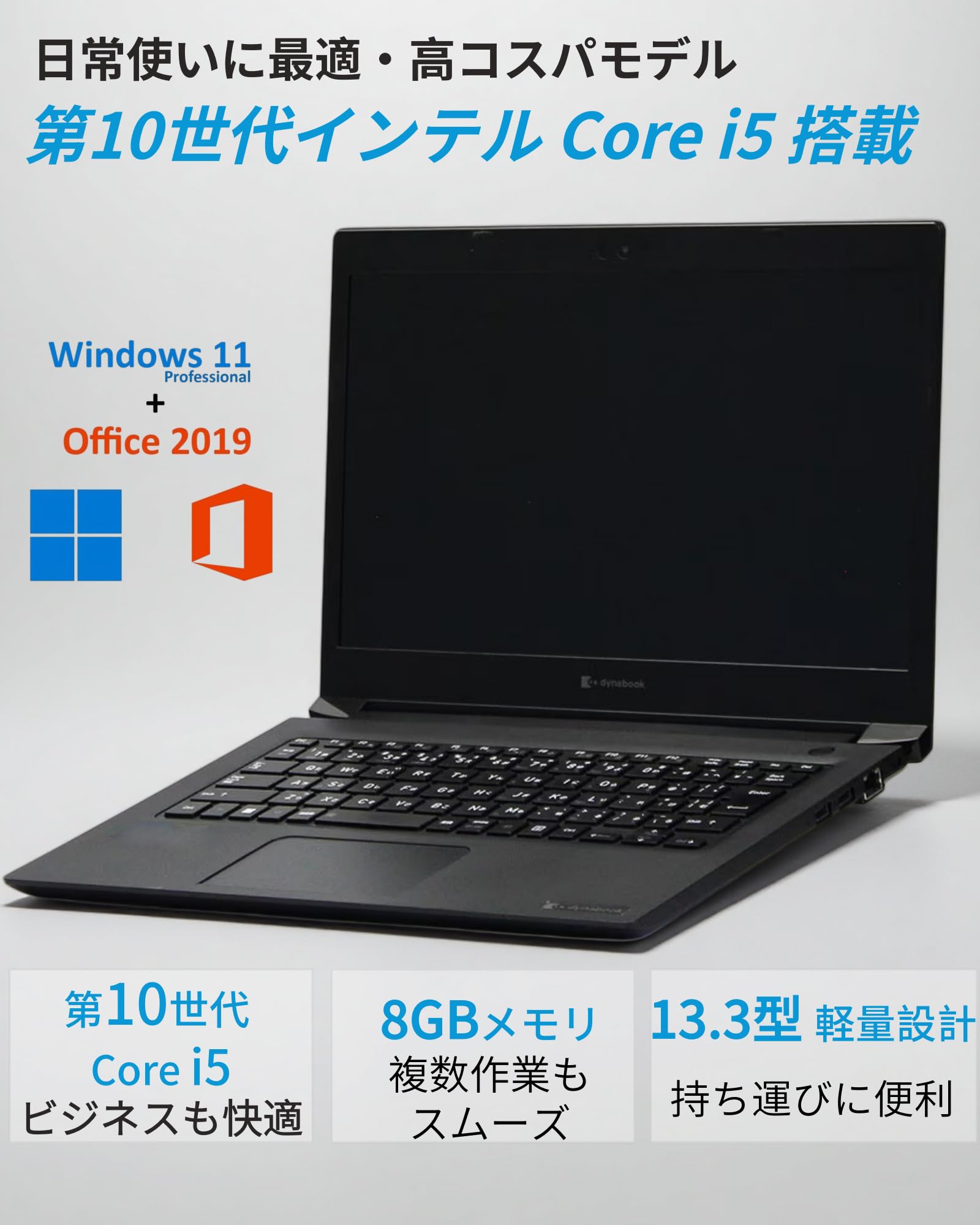 Amazon.co.jp: 【整備済み品】東芝 軽量 ノートパソコン dyna book S73