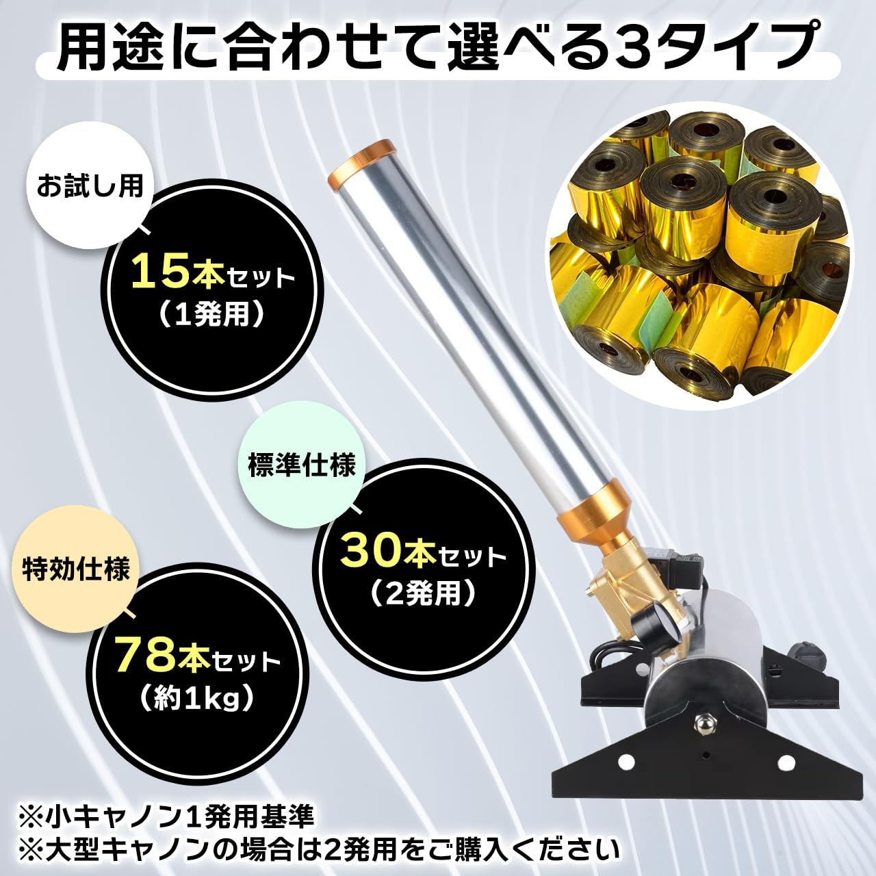 Amazon.co.jp: LP-works 銀テープ キャノン砲 舞台演出 グリーン 緑