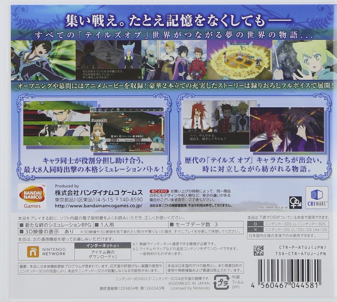 Amazon.co.jp: テイルズ オブ ザ ワールド レーヴ ユナイティア (初回