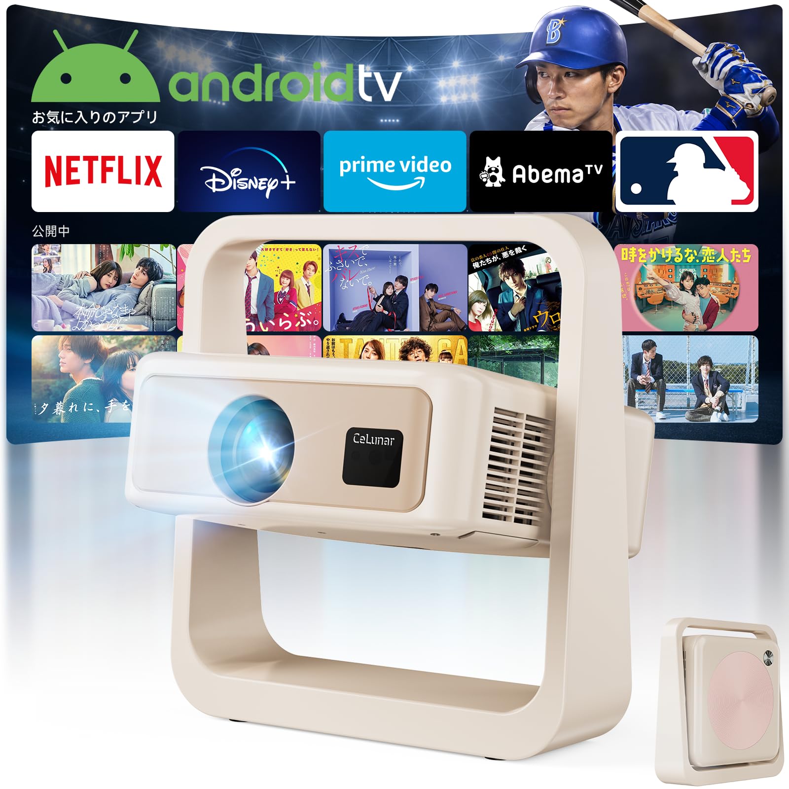 プロジェクター 【最新Android TV 14.0搭載&オートフォーカス】 Amazon.co.jp: プロジェクター 家庭用 1500ANSI高輝度【最新Android TV