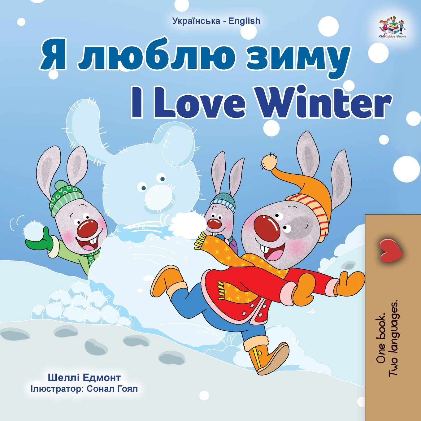 I Love Winter: Ukrainian English Bilingual Children's Book (Ukrainian English Bilingual Children's books Collection)