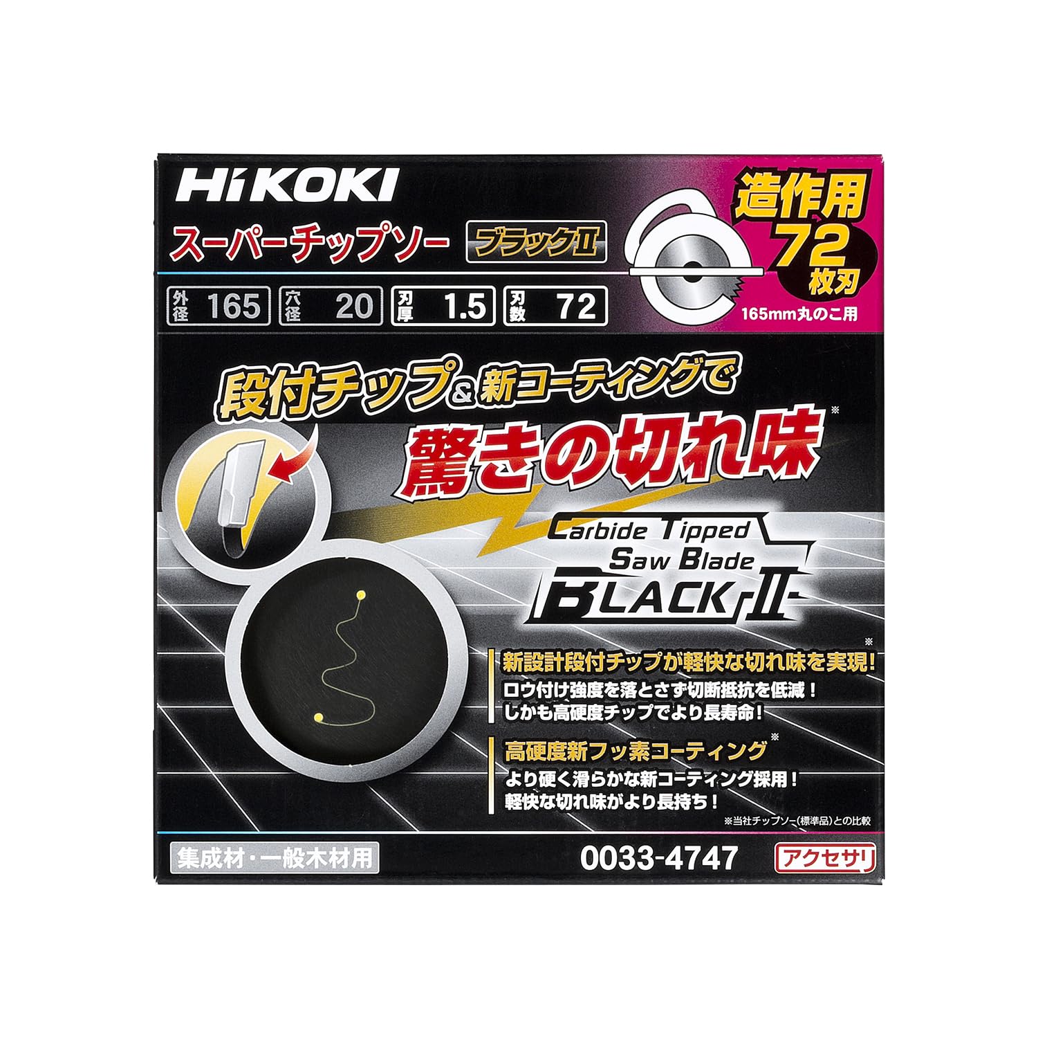 Amazon | HiKOKI(ハイコーキ) スーパーチップソー(ブラックII Amazon | HiKOKI(ハイコーキ) スーパーチップソー(ブラックII