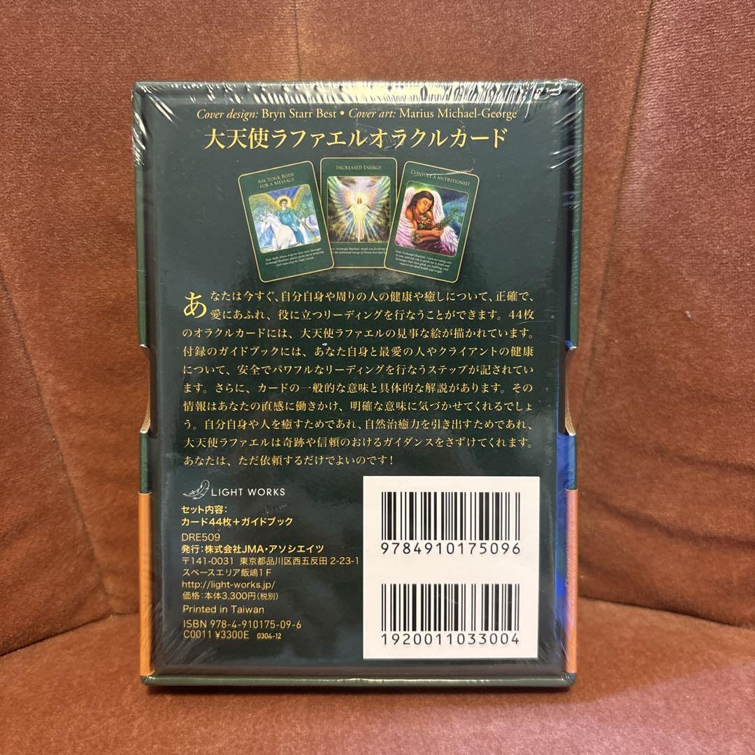 Amazon.co.jp: 大天使ラファエルオラクルカード(2020年 改定版