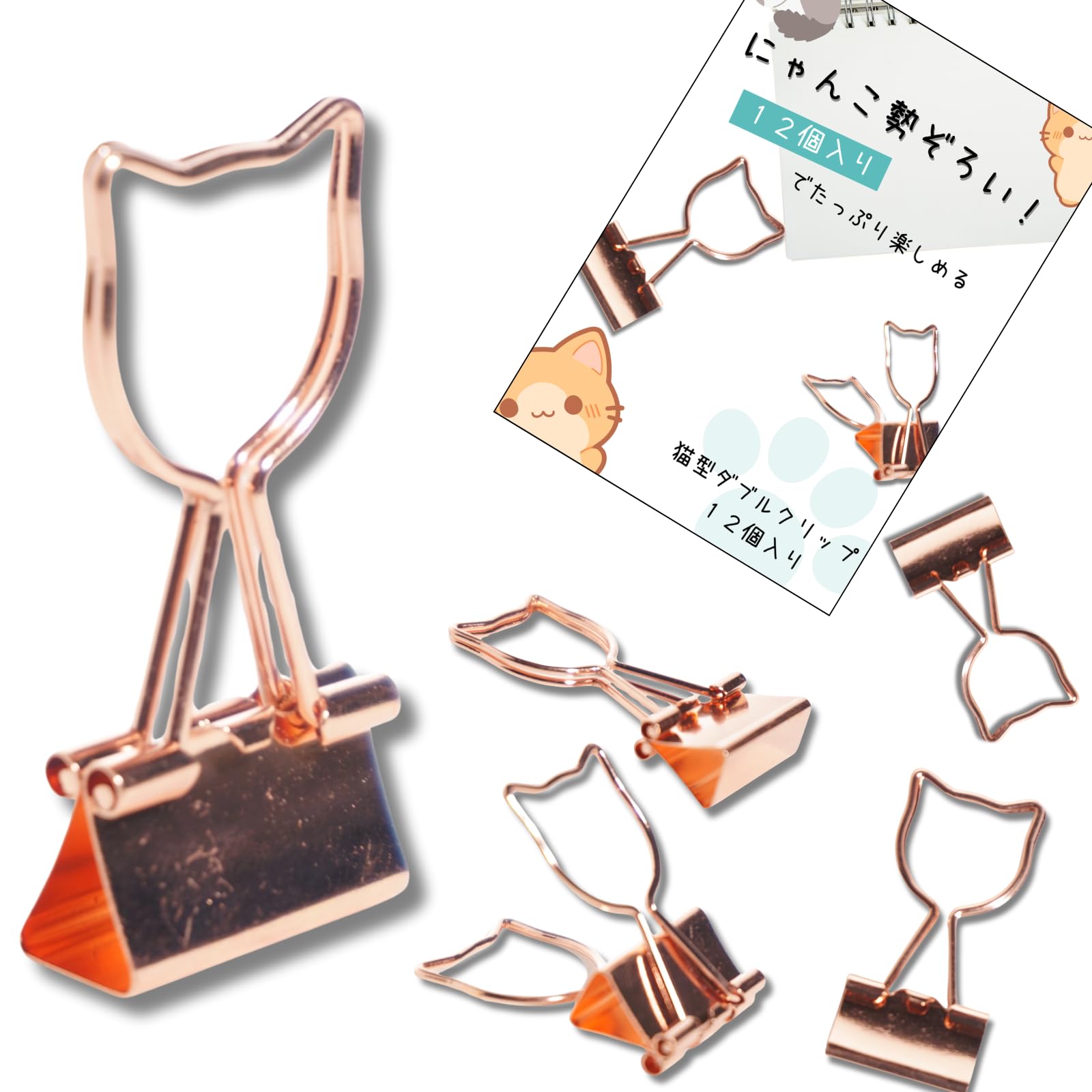 Amazon | ritoa ダブルクリップ クリップ ペーパークリップ 猫 ネコ