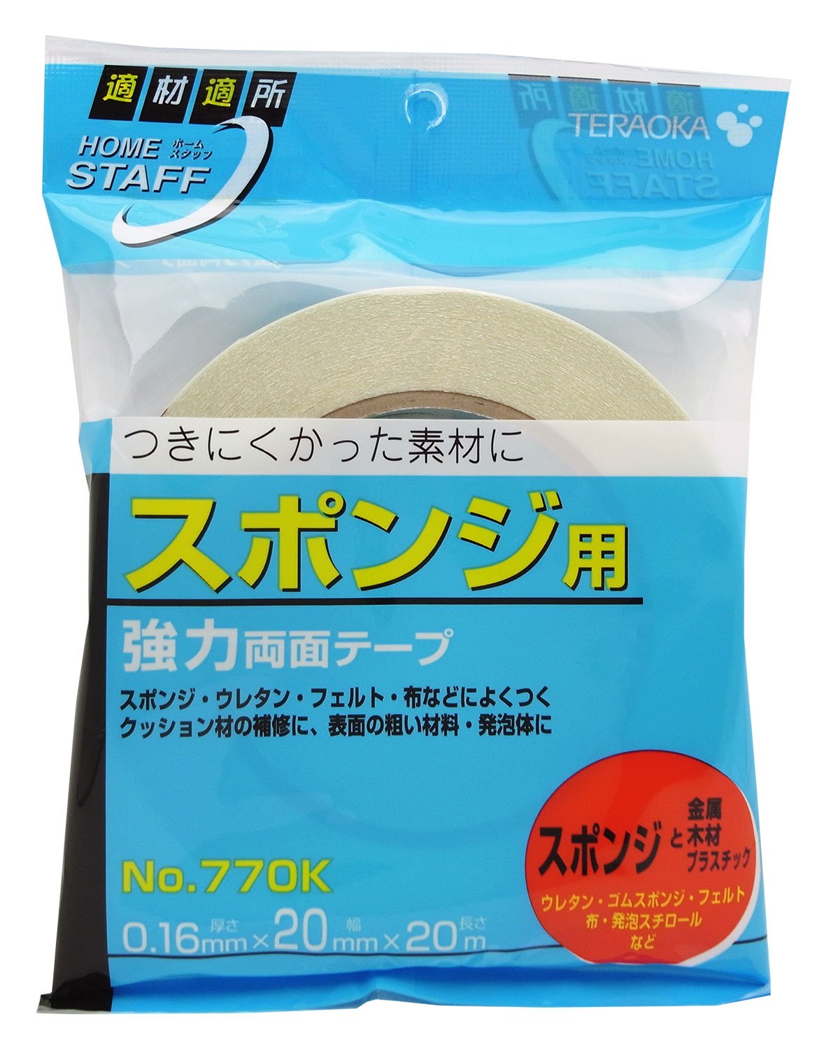 Amazon | 寺岡製作所 スポンジ用 強力両面テープ 幅20mmX長さ20m No