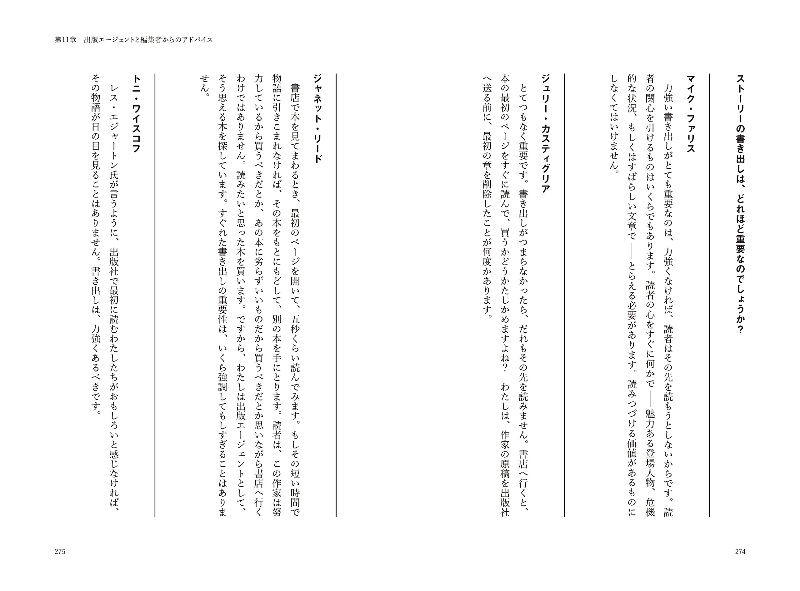 書き出し で釣りあげろ 1ページ目から読者の心を掴み 決して逃さない小説の書き方 レス エジャートン 倉科顕司 佐藤弥生 茂木靖枝 本 通販 Amazon