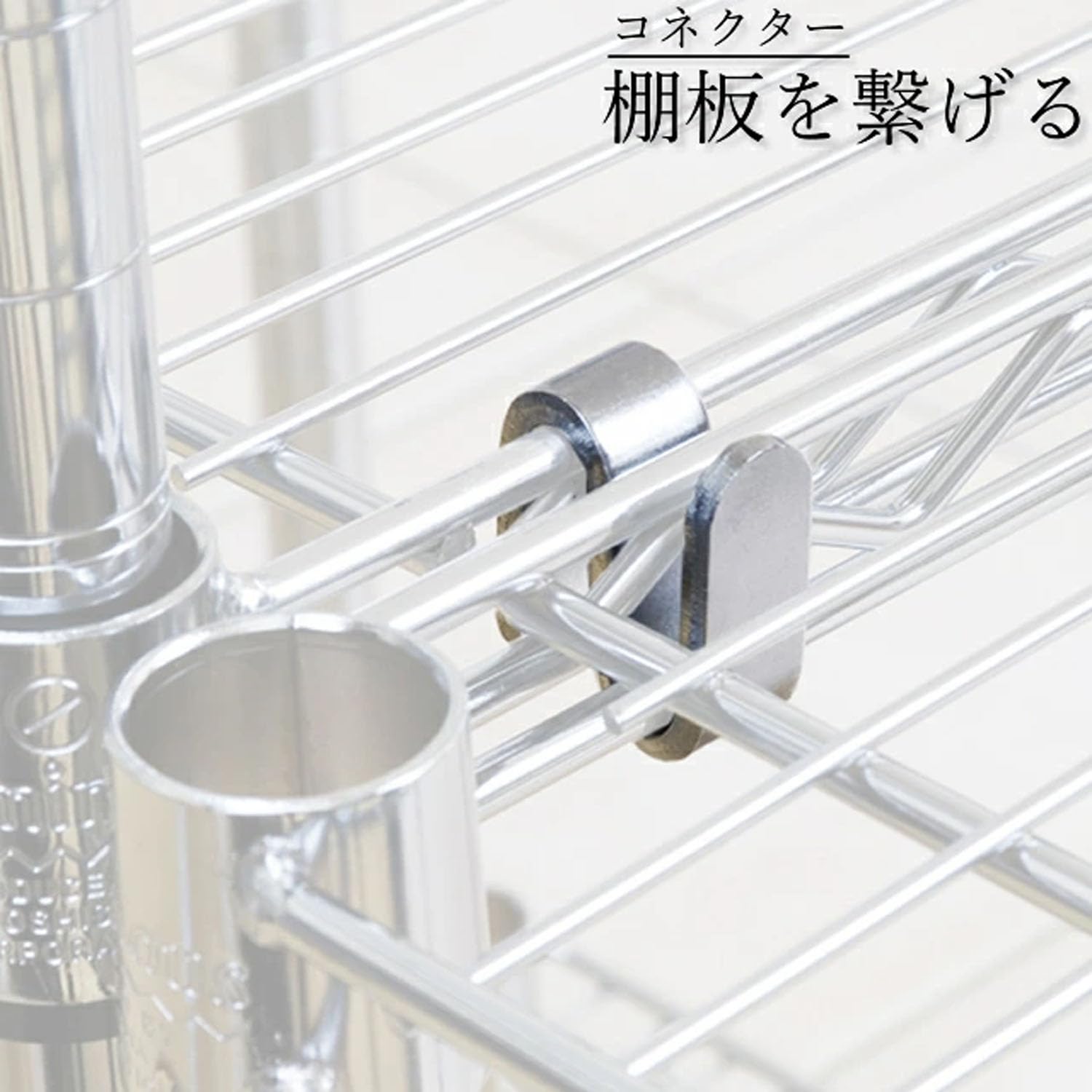 Amazon｜ドウシシャ ルミナスラック スチールラック 棚板連結パーツ