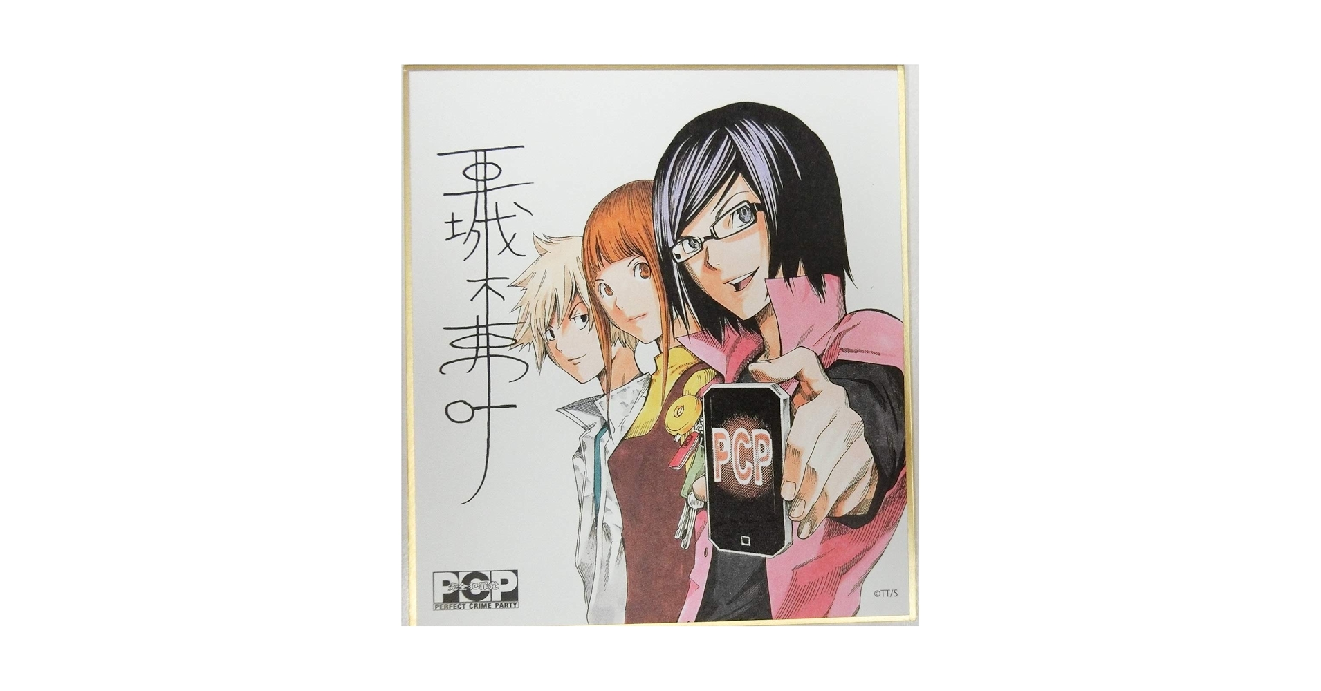 Amazon.co.jp: 「画業30周年記念 小畑健展 NEVER COMPLETE