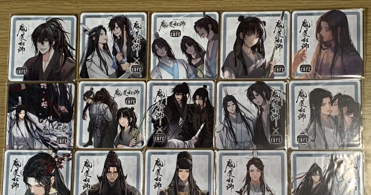 魔道祖師 THEキャラカフェ コースター フルコンプ 魔道祖師