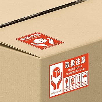 Amazon | Seagron 取り扱い注意 大切なお届け物です FRAGILE