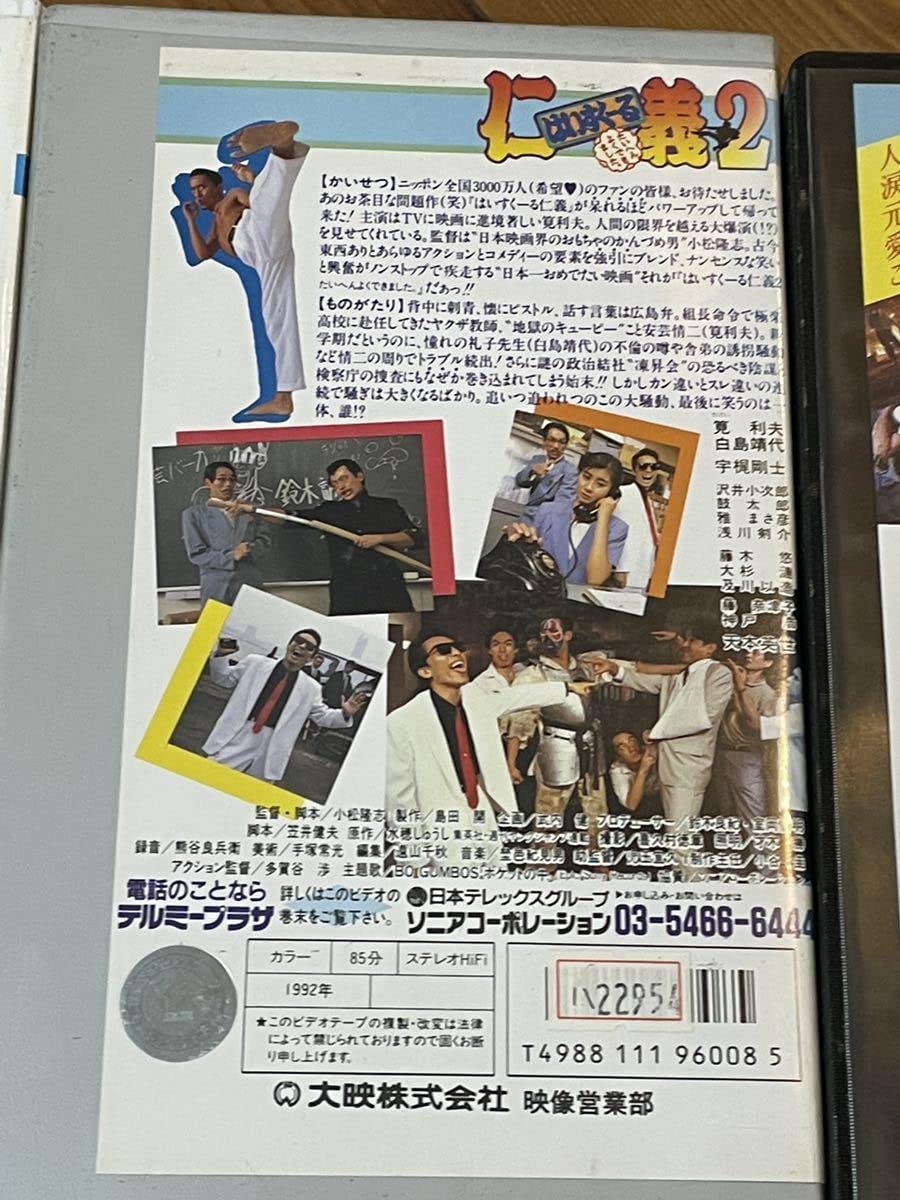 Amazon.co.jp: ！早い者勝ち！廃盤VHS □DVD未発売□希少ビデオ□映画