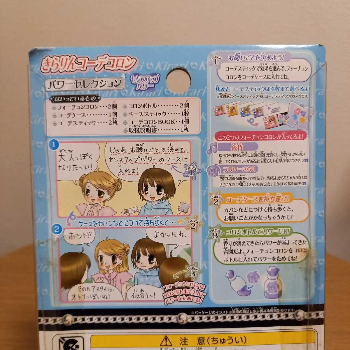 ♯Eqj26DBきらりん☆レボリューションコロンパクト全6種