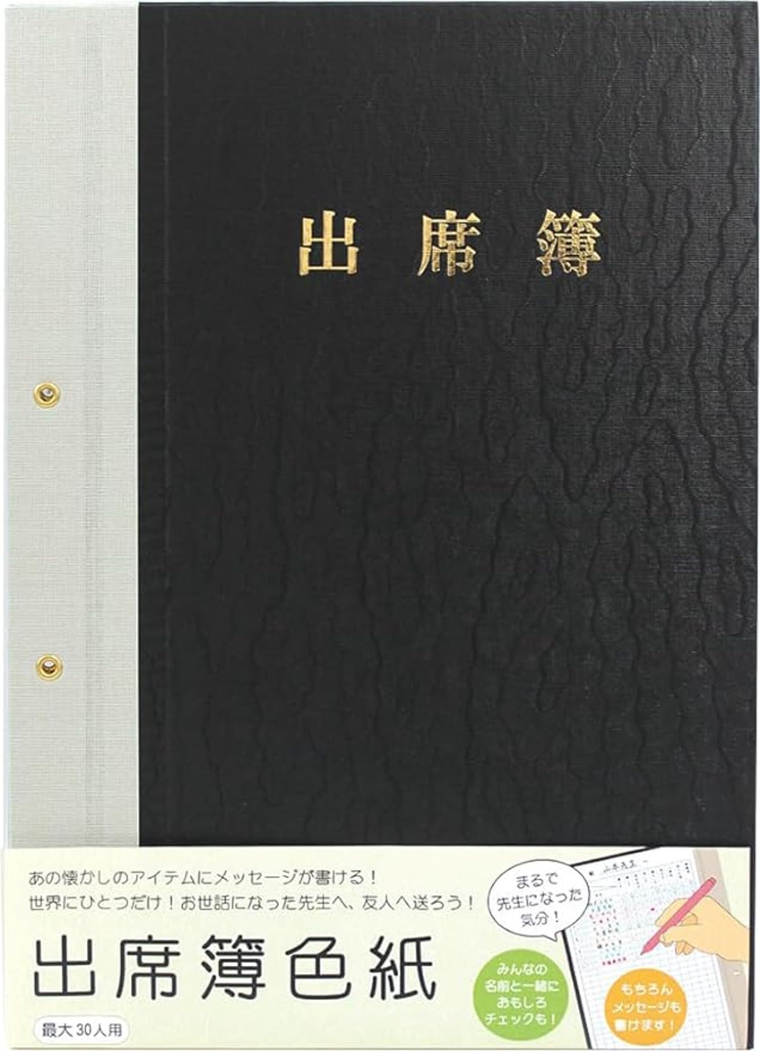 Amazon.co.jp: フルタック 色紙 寄せ書き カード 出席簿色紙 AR0819072
