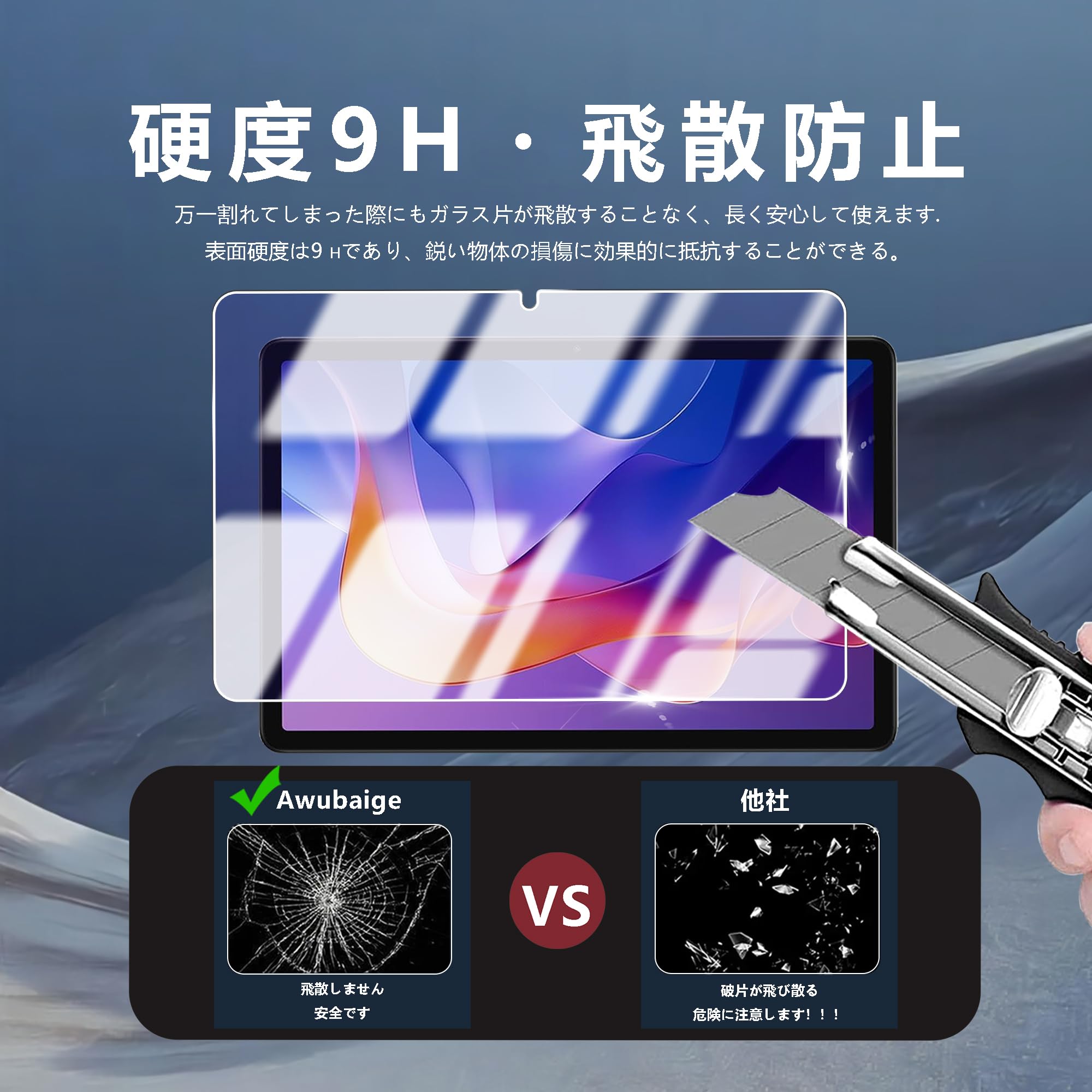 Amazon.co.jp: Awubaig 【 ブルーライトカット 】For Redmi Pad 2