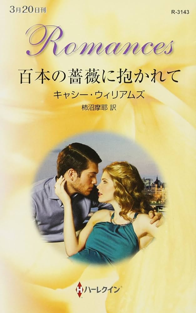  and Rose & Other Tales　マリアンヌ・ロサン 71cgqKKw5rL._UF1000,1000_QL80_.jpg