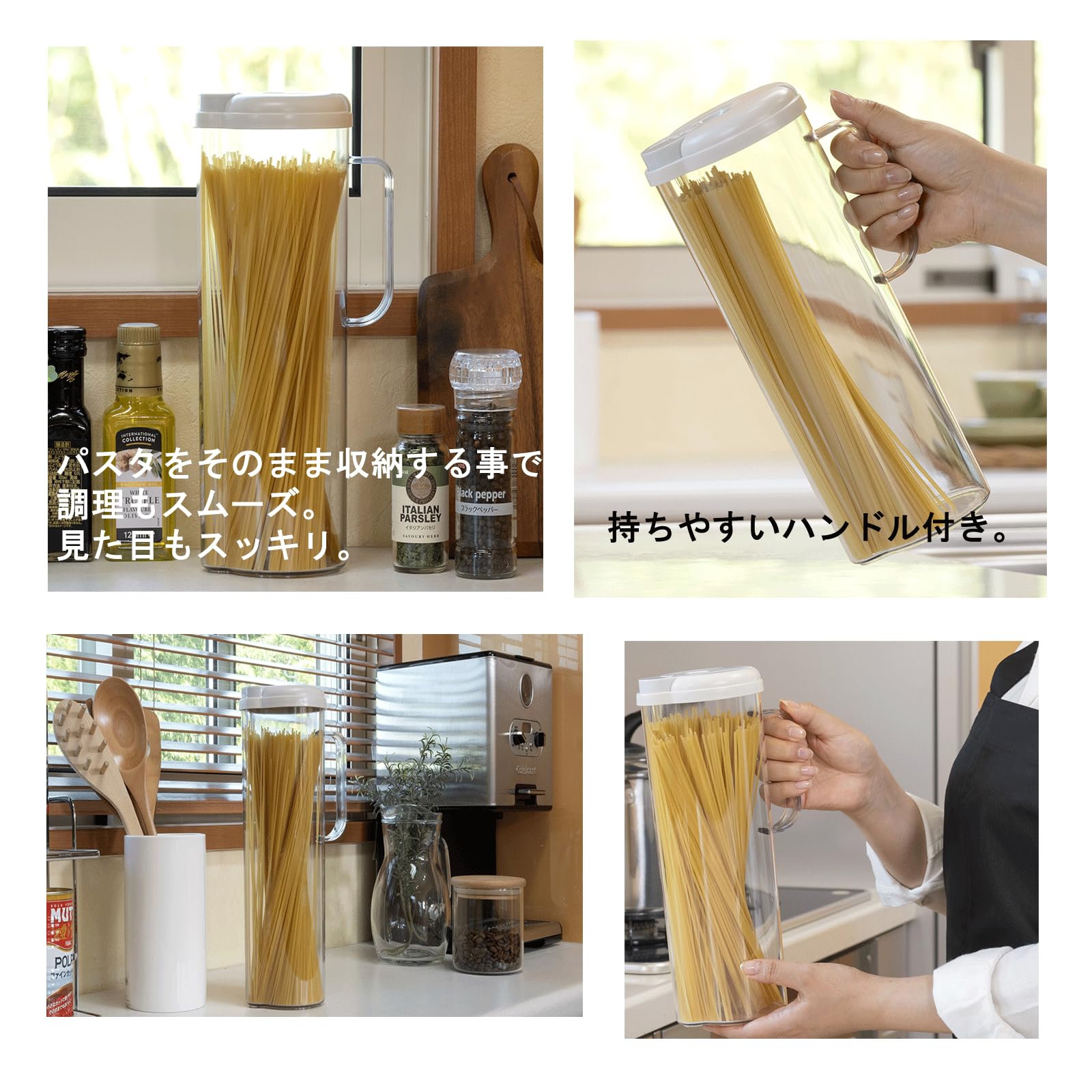 ぱすたページ Amazon｜イノマタ化学(Inomata-K) 保存容器 パスタストッカー