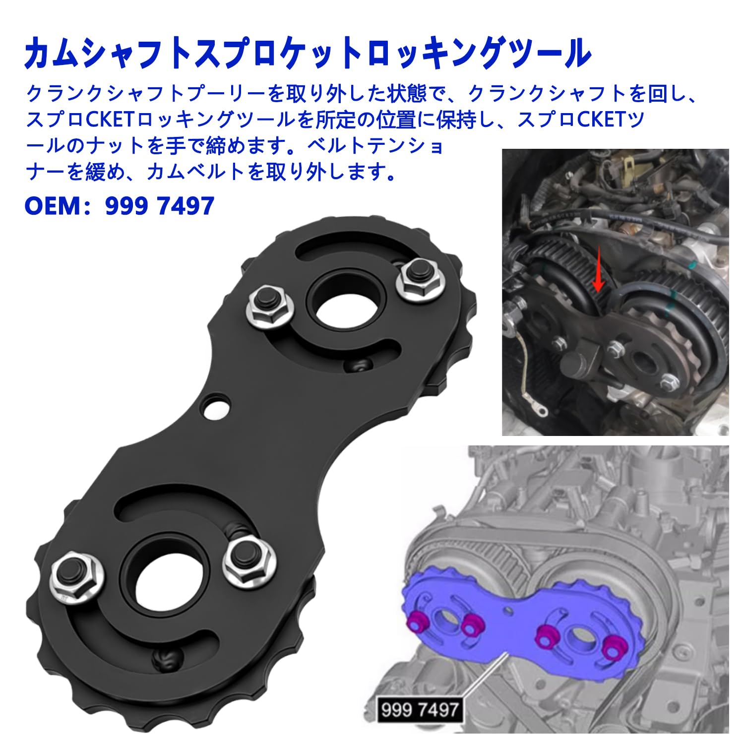 Amazon.co.jp: エンジン カムシャフト アライメント タイミング ツール