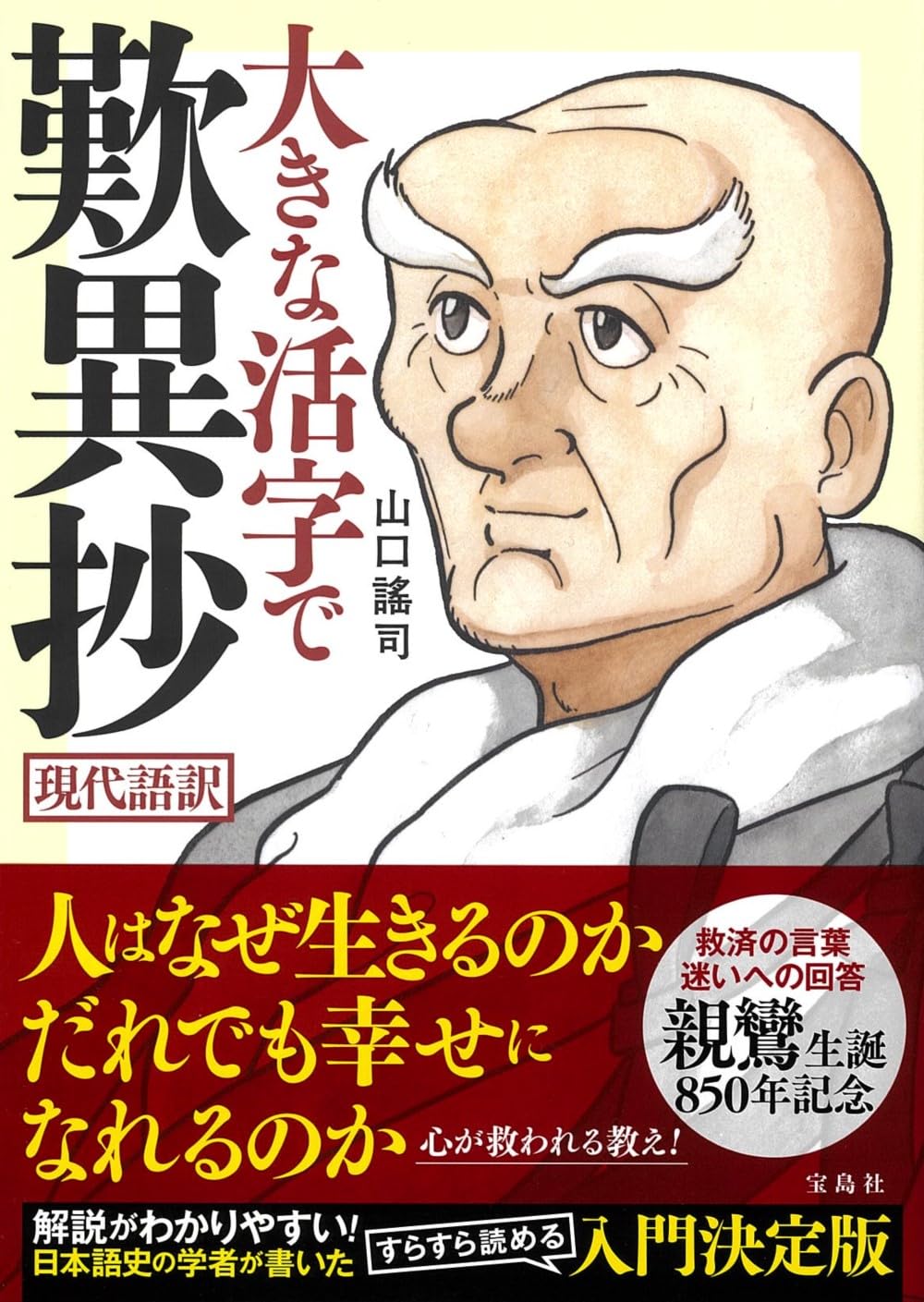 【貴重・珍品】国民用文　明治時代の書籍　文例集 貴重・珍品】国民用文 明治時代の書籍 文例集