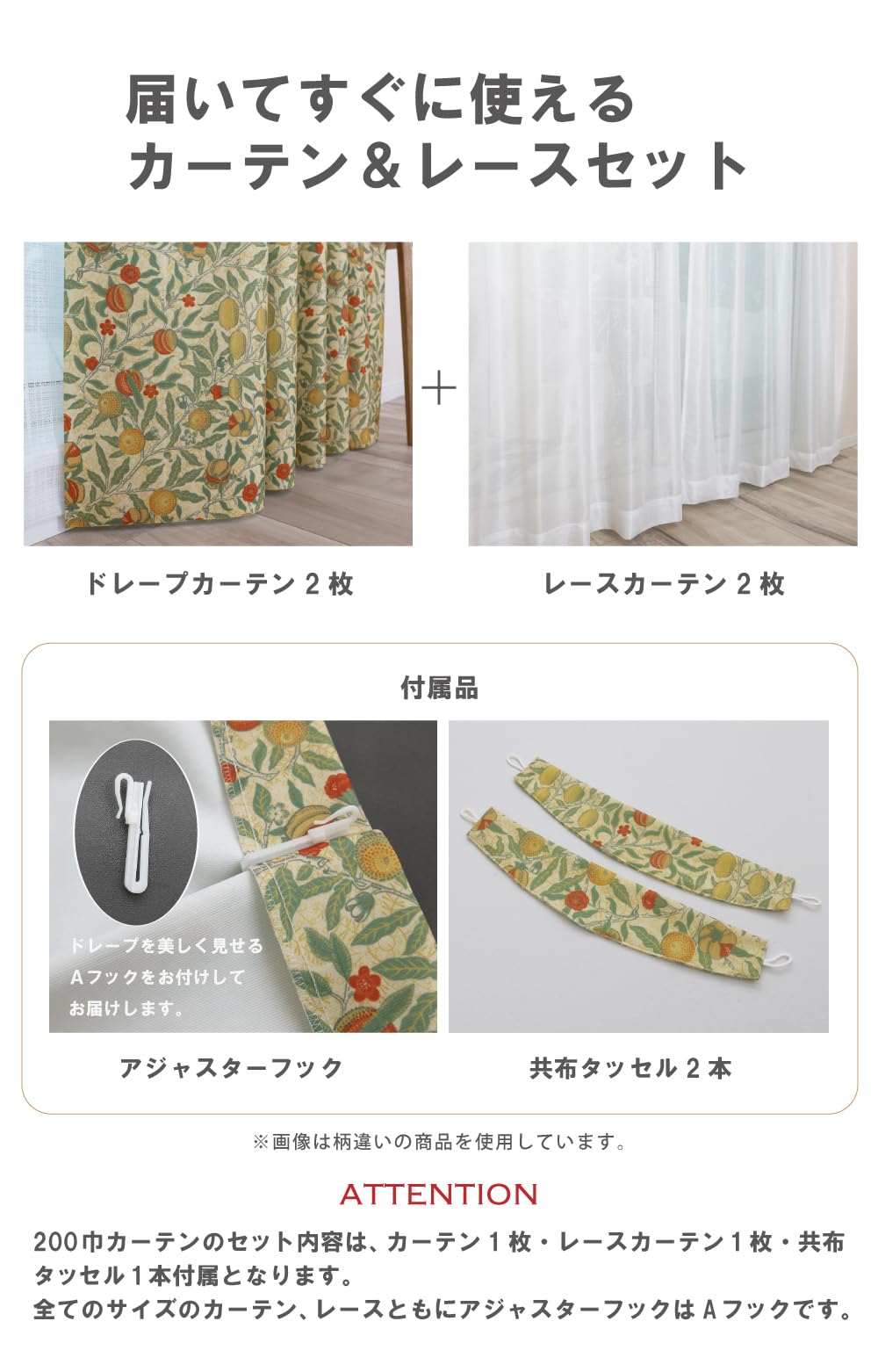 【新品】ウィリアム・モリス いちご泥棒 カーテン＆レース計4枚セット 加栄レース Amazon｜[カエイレース] 防炎 カーテン 4枚セット(厚地2枚・レース2枚