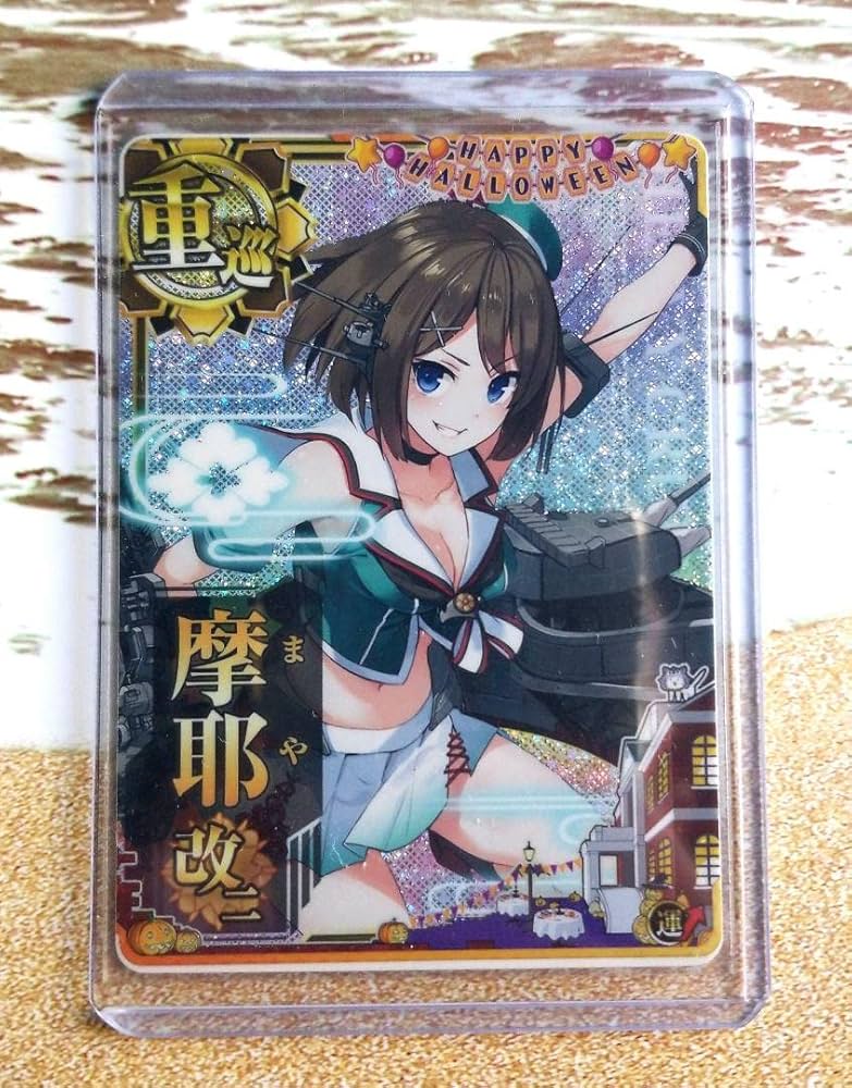 Amazon.co.jp: 2022ハロウィン 艦これアーケード 摩耶改二 ホロ 運 