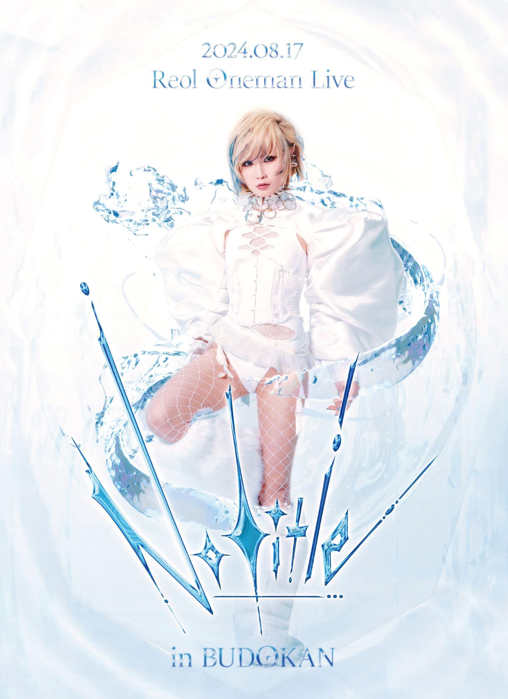 Reol ワンマンライブ 