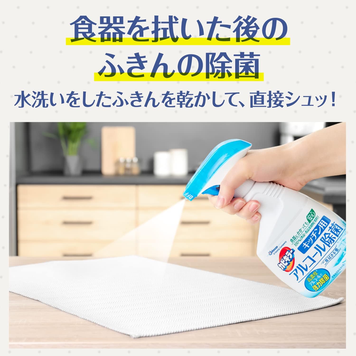 カビキラー アルコールスプレー キッチン用 本体 400ml+詰め替え用 350ml×2本 日本製 アルコール除菌 除菌スプレー 除菌剤 エタノール まとめ買い