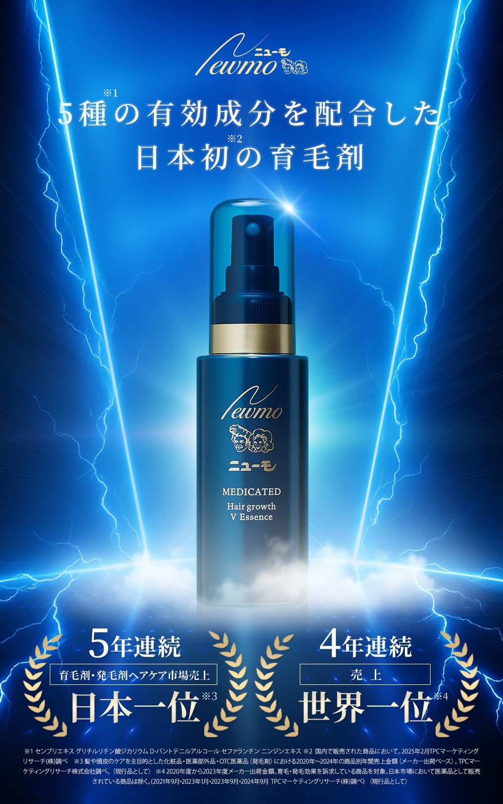 Amazon.co.jp: ニューモ 頭皮トリートメント 育毛剤 使用書付き 株式