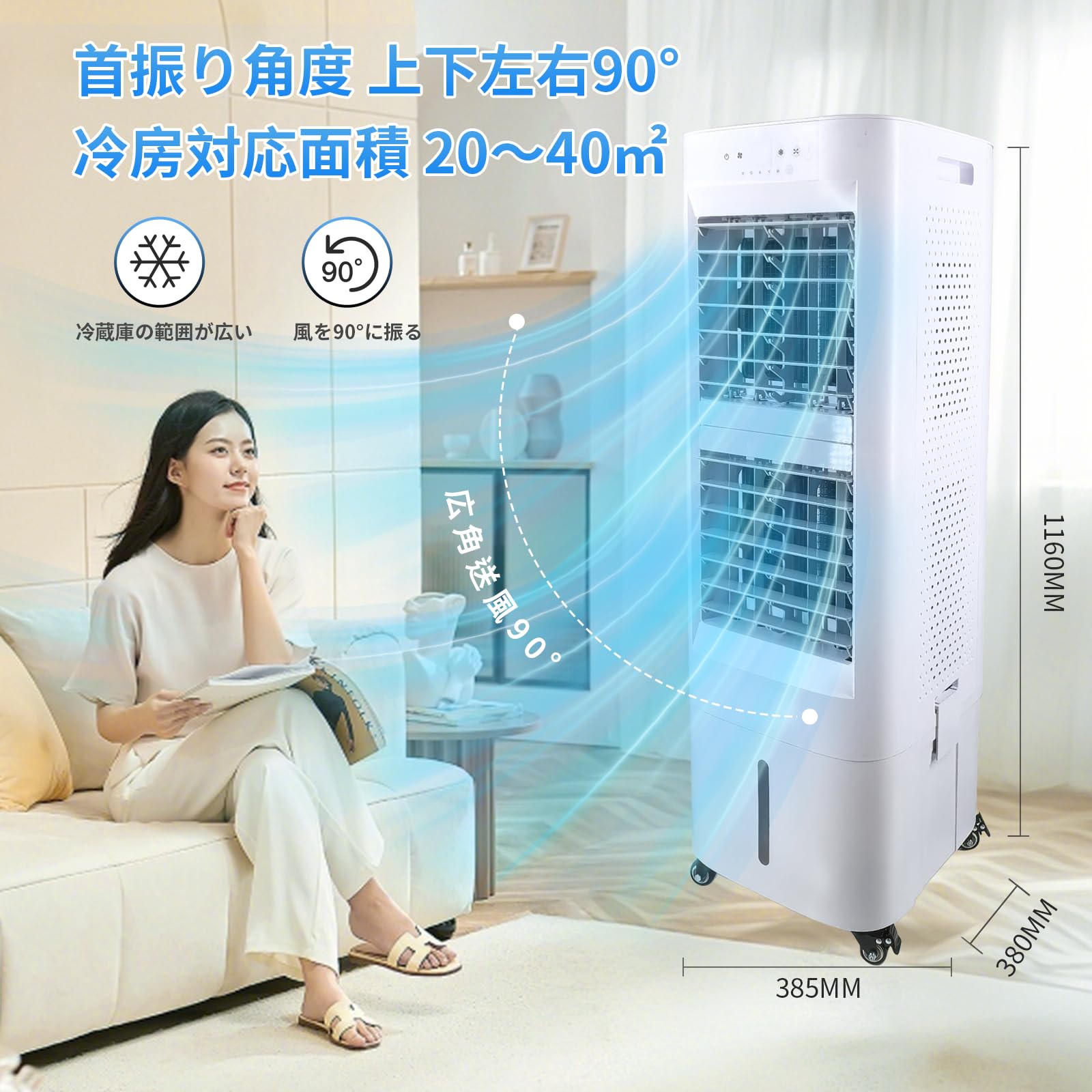 冷風扇 強力【1台多役・送風・加湿・冷却・空気清浄】 静音設計 熱中症対策 Amazon.co.jp: 冷風扇 冷風機 強力【1台多役・送風・加湿・冷却