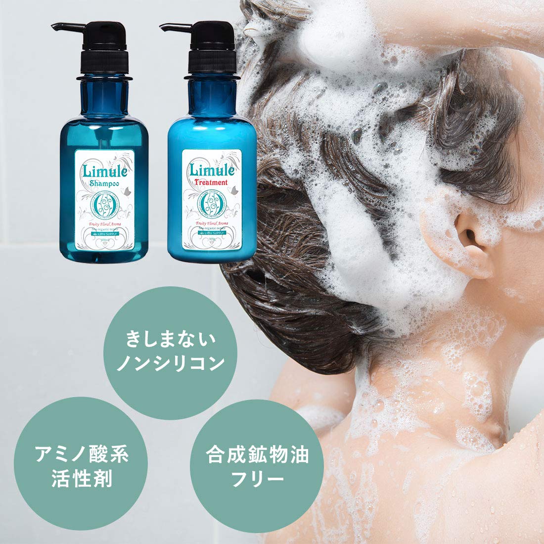 Amazon | リムール（Limule） アミノ酸系 ノンシリコン シャンプー